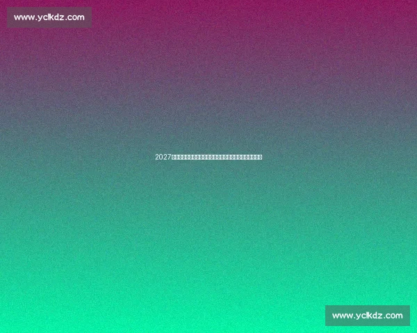 2027亚洲杯预选赛积分榜全解析各队形势一览争夺走势前瞻报告 2027亚洲杯预选赛积分榜全解析各队形势一览争夺走势前瞻报告