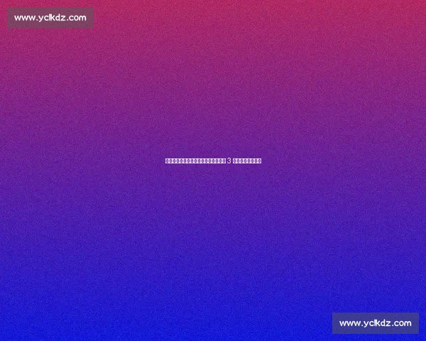 郑钦文破发关键局点燃逆转希望！首盘 3 平展现大心脏特质